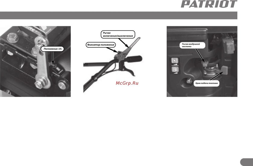 Рычаг воздушной заслонки на мотоблоке