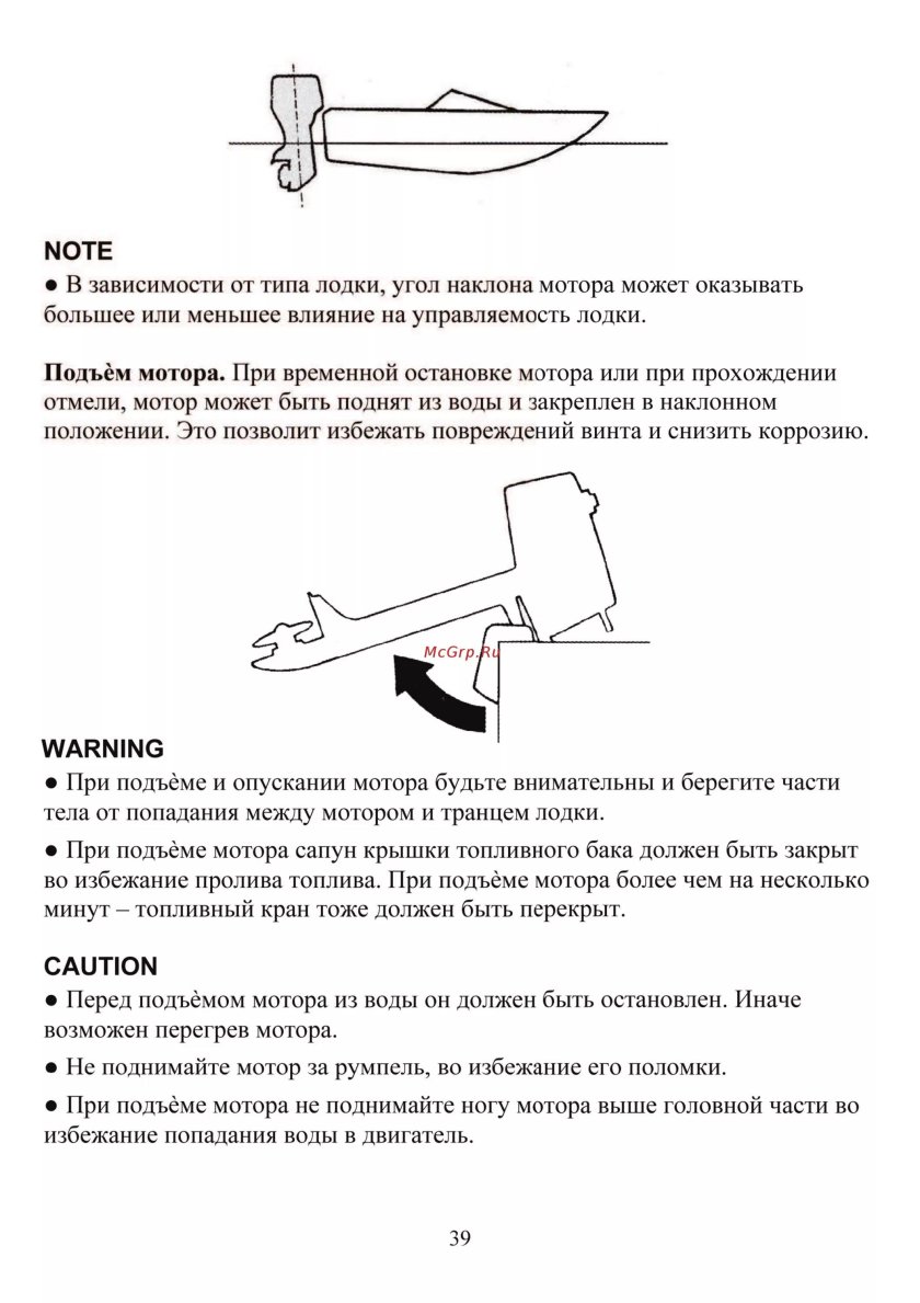 Угол наклона мотора на лодке