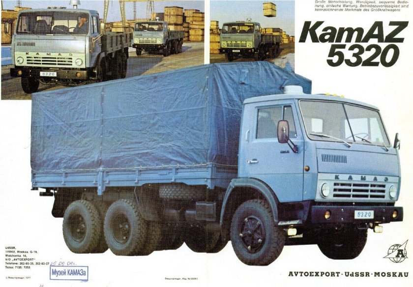 КАМАЗ 5320 грузовой бортовой