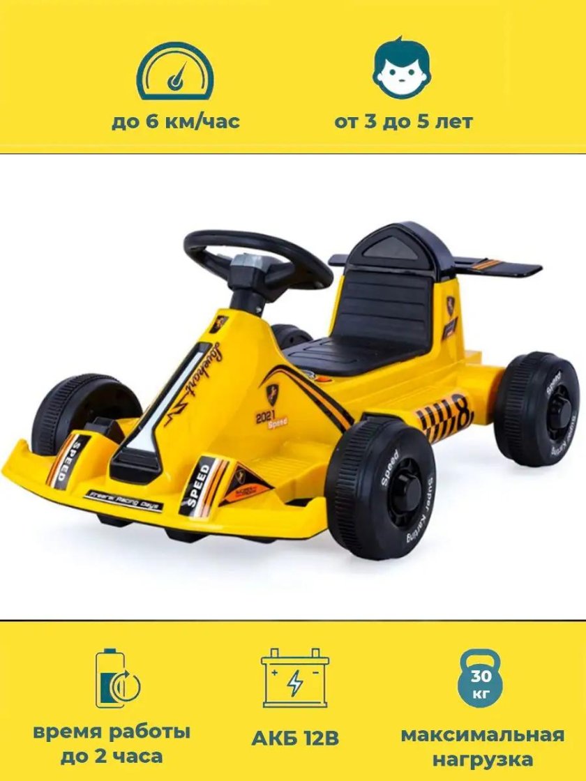 Гоночный электромобиль