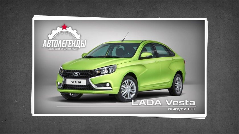 Лада Веста 2180