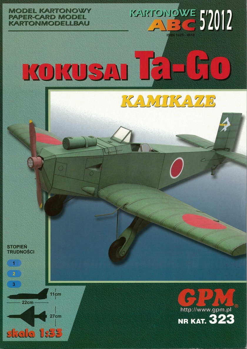 Самолет Kokusai ta go