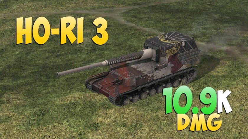 Танк Hori Type 3