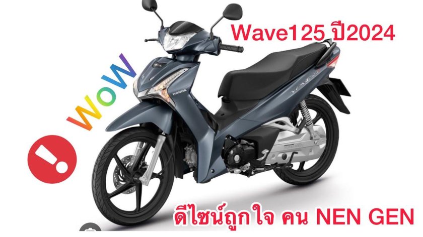 Honda Wave 125i