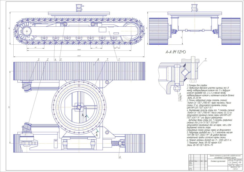 Гусеничный ходовой экскаватора чертежи