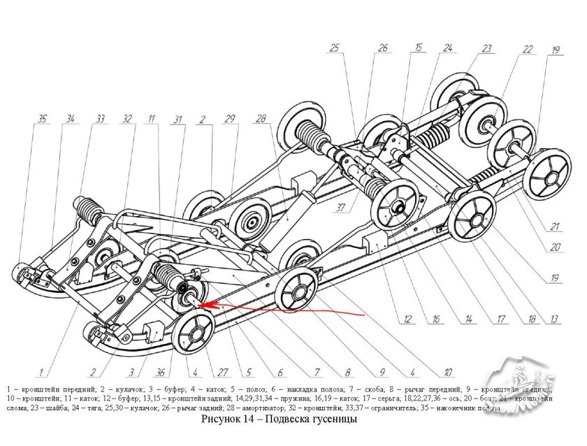 Рысь 440 подвеска гусеницы снегоход