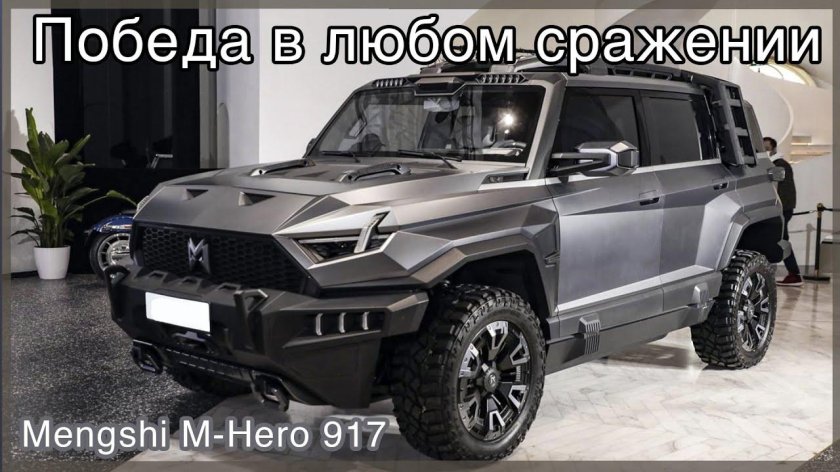 Dongfeng m-Hero 917