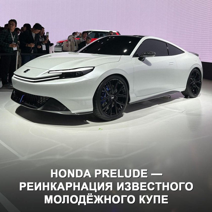Honda Prelude 2023