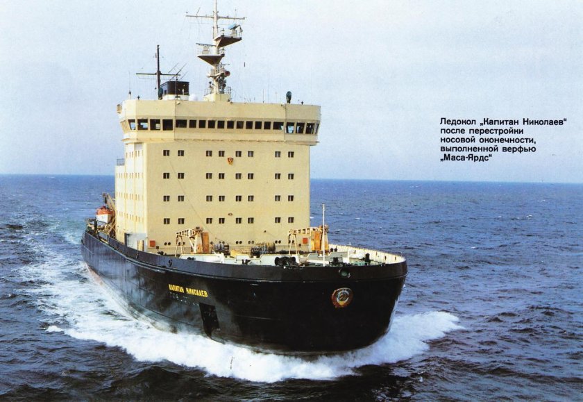 Ледокол Капитан Николаев