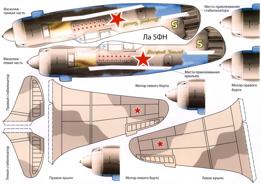 Самолет второй мировой войны ил 2 из бумаги