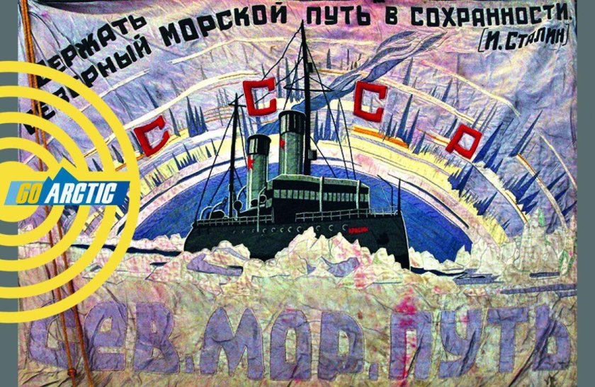 Ледокол Красин Седов