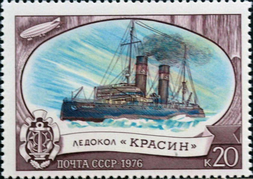Марка ледокол Красин 1976