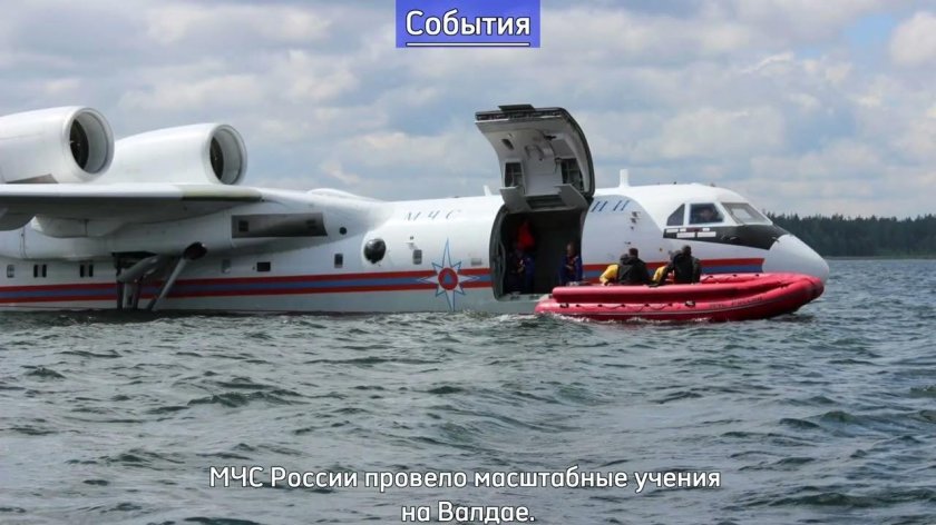 Самолет МЧС России бе 200