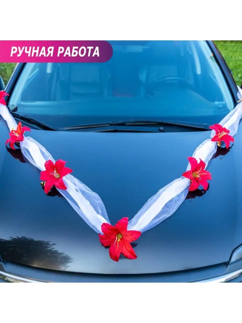 Украшение на капот машины