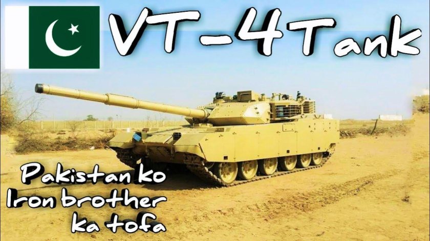 VT-4 MBT
