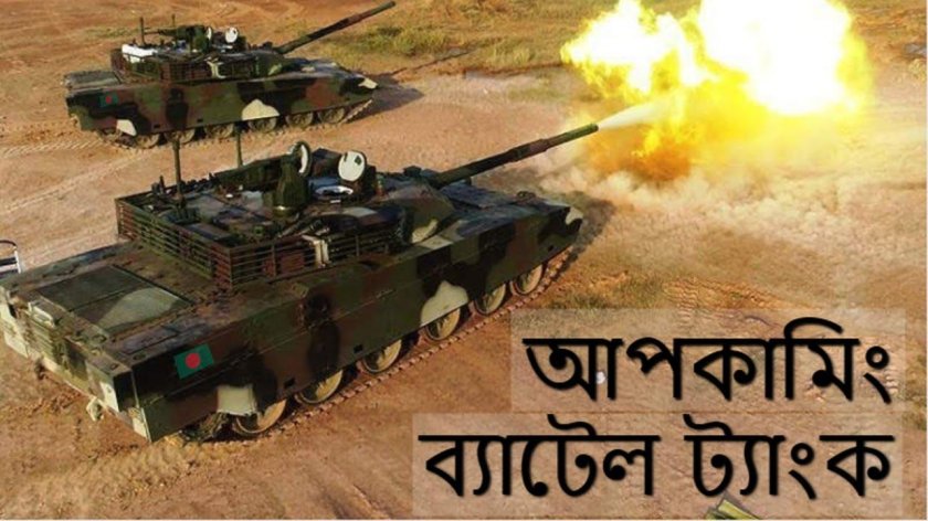 Танки VT-4 (MBT-3000)