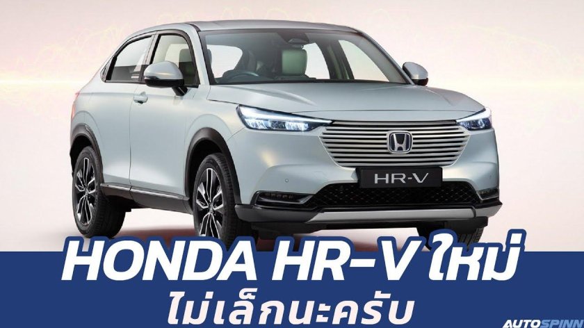 Honda HR-V 2022