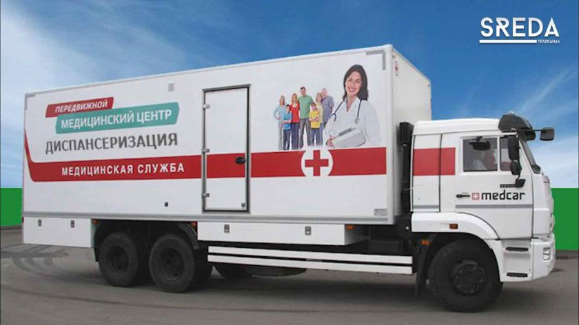 КАМАЗ флюорограф