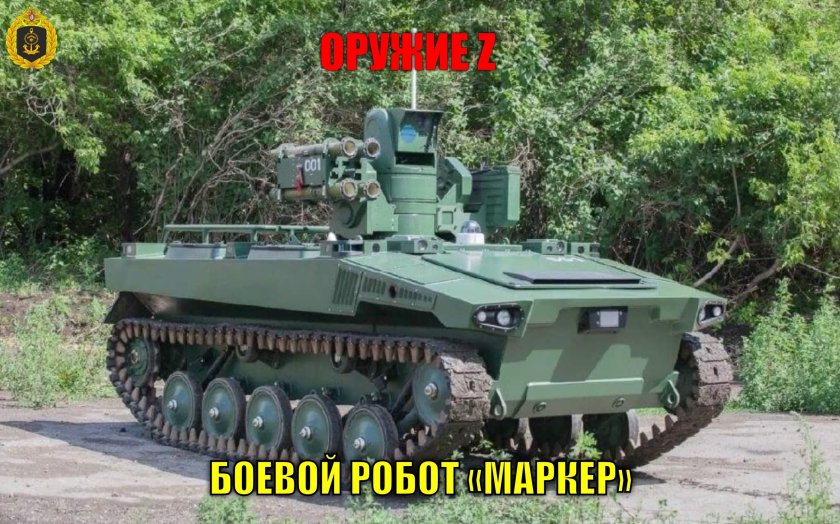 НПО Андроидная техника