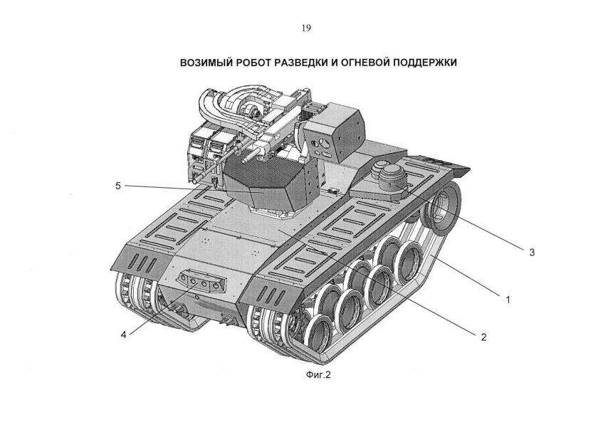 Нерехта робототехнический комплекс