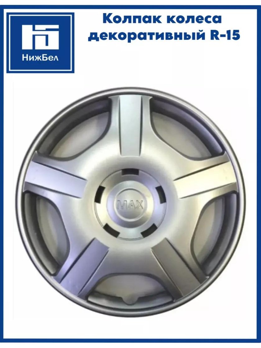 Колпак колеса r15 Ford 1251497