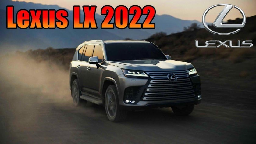 Lexus LX 600 2022