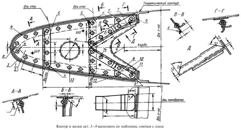 Чертеж нервюры крыла самолета
