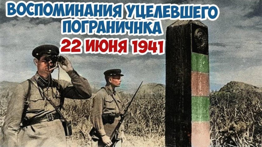 Советская граница 22 июня 1941