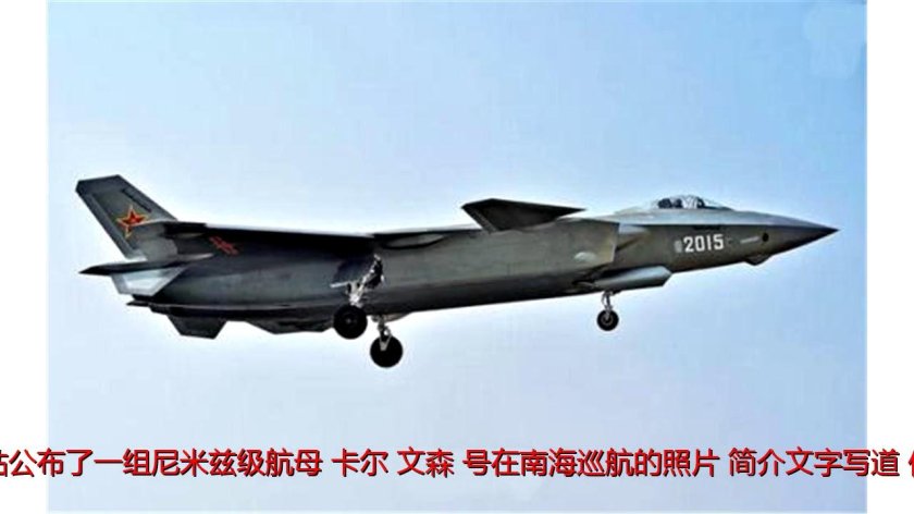 Китайский стелс-истребитель j-31