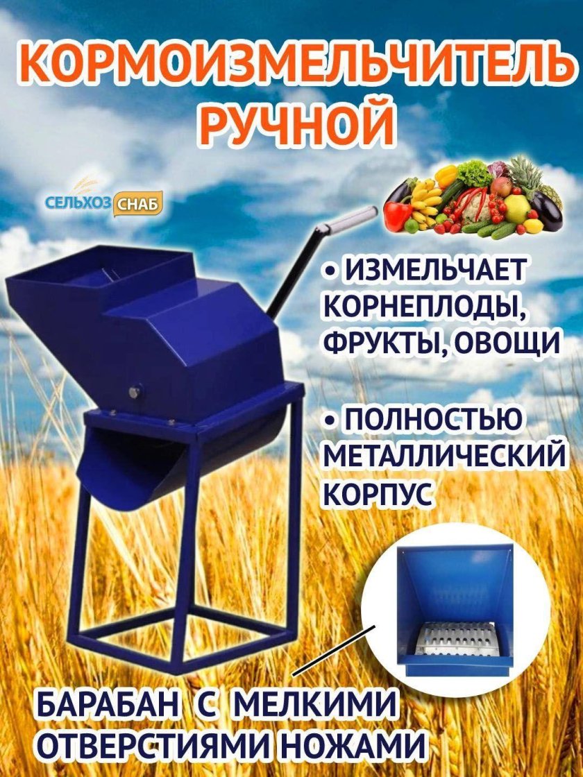 Измельчитель корнеплодов для животных электрический купить