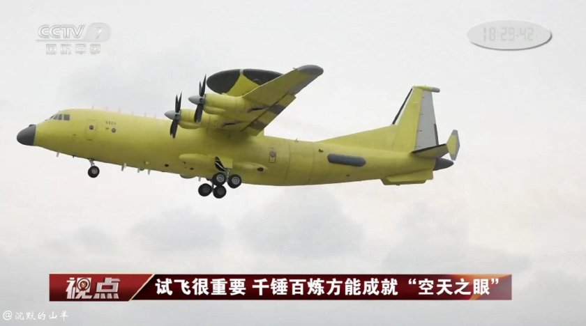 Самолет ДРЛО KJ-1