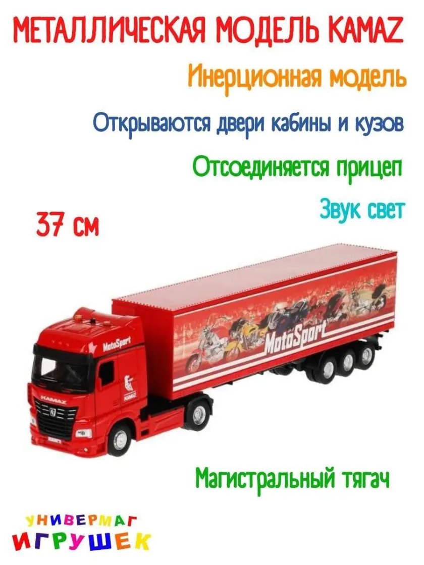 Технопарк КАМАЗ С прицепом