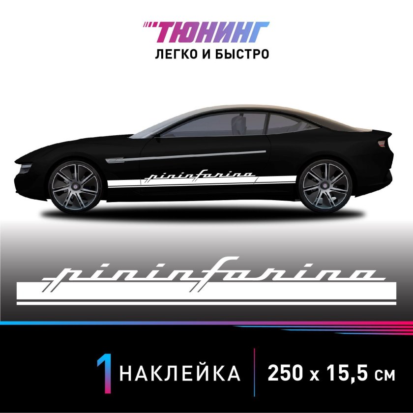 Наклейки на Мерседес