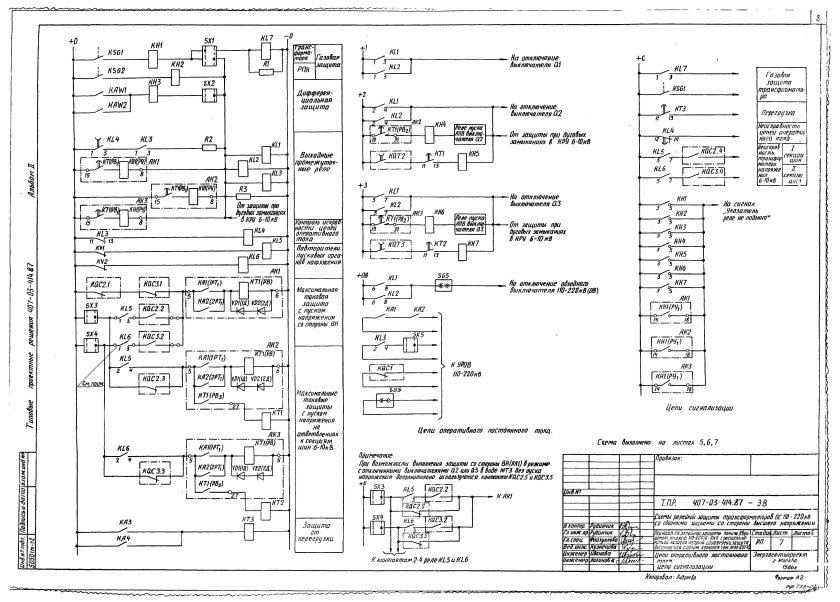 Принципиальная схема Рза