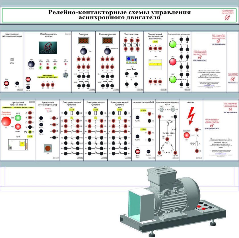 Релейно контакторная система управления асинхронным двигателем