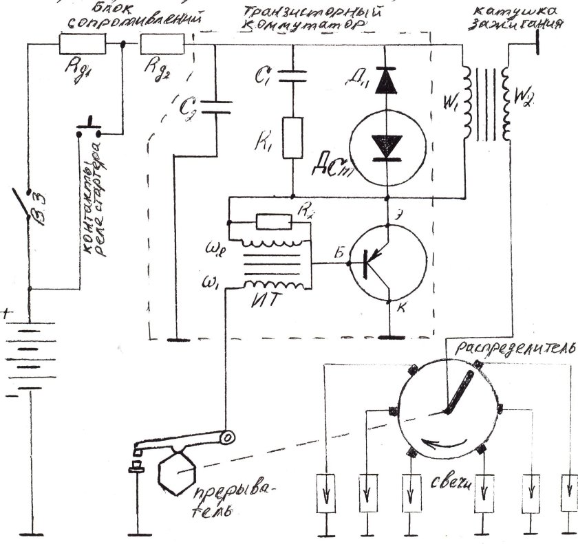 Контактно-транзисторная система зажигания