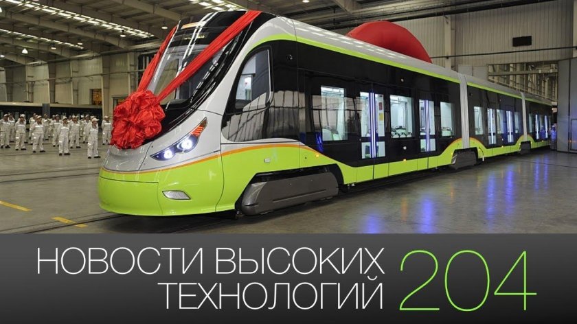 Беспилотный трамвай в Москве