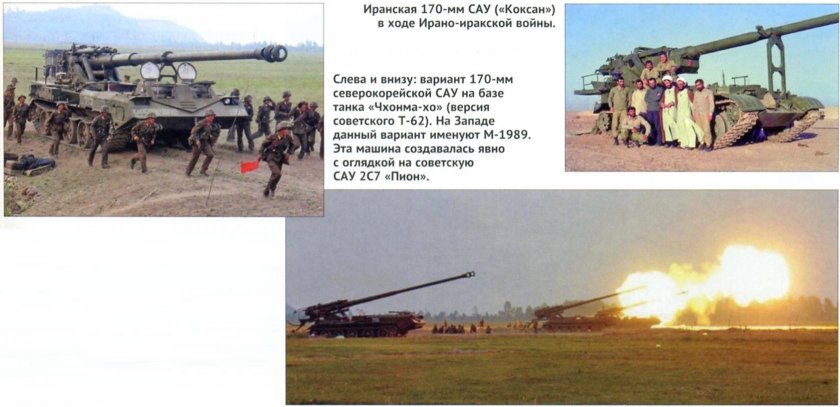 170 Мм пушка КНДР