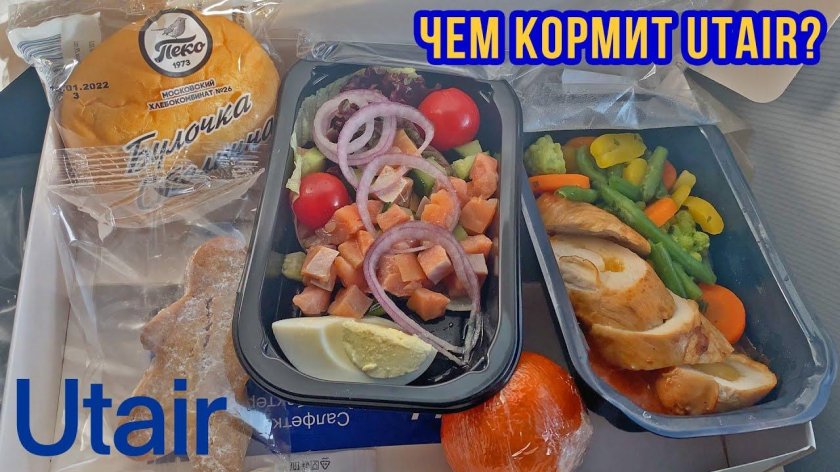 Бортовое питание ЮТЭЙР