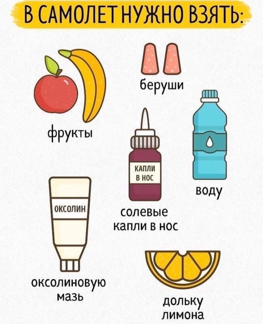 Полезные советы