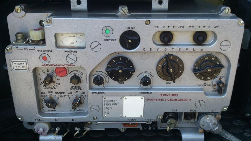 Р-130м радиостанция