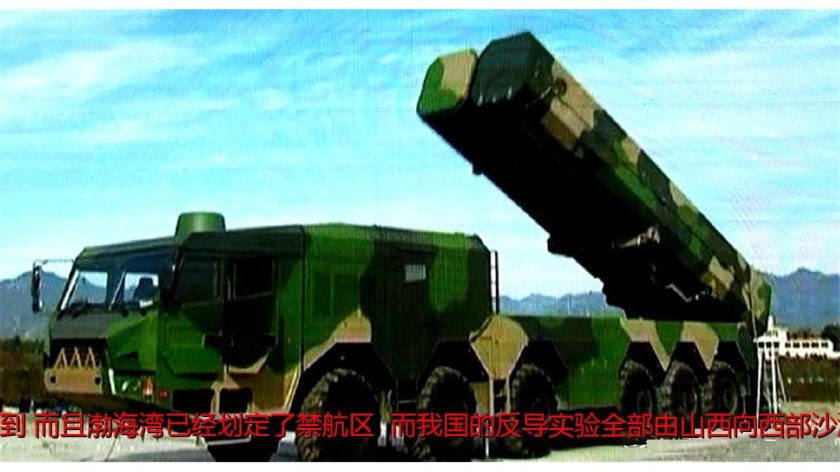 Береговой ракетный комплекс Китай