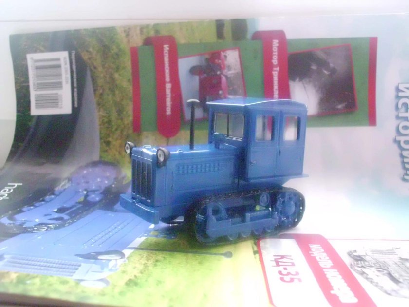 Кд-35 трактор купить