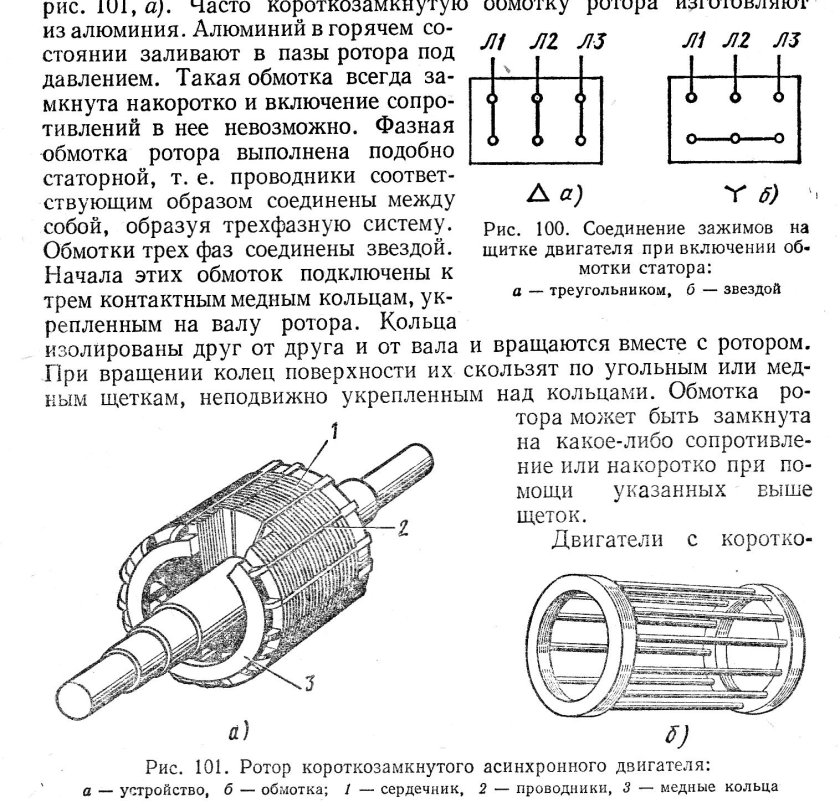 Каким образом на щитке двигателя указано соединение обмотки статора