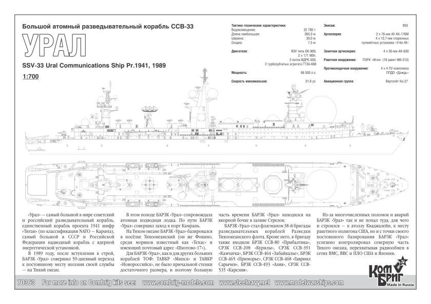 Крейсер Атлант 1164 схема"