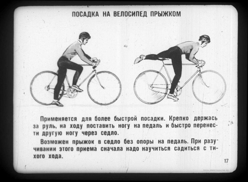 Шоссейный велосипед посадка схема