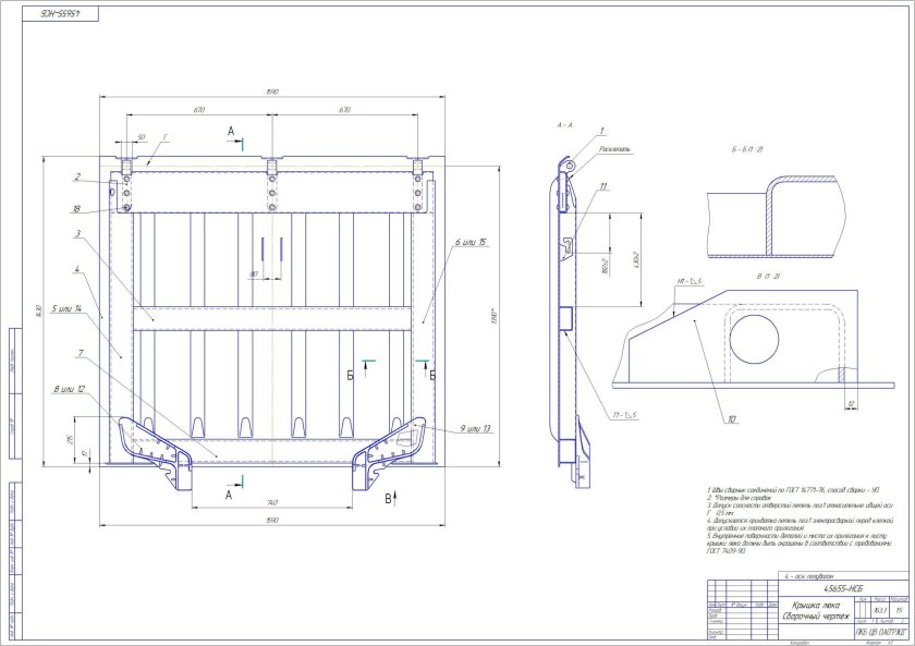 Крышка люка полувагона чертеж