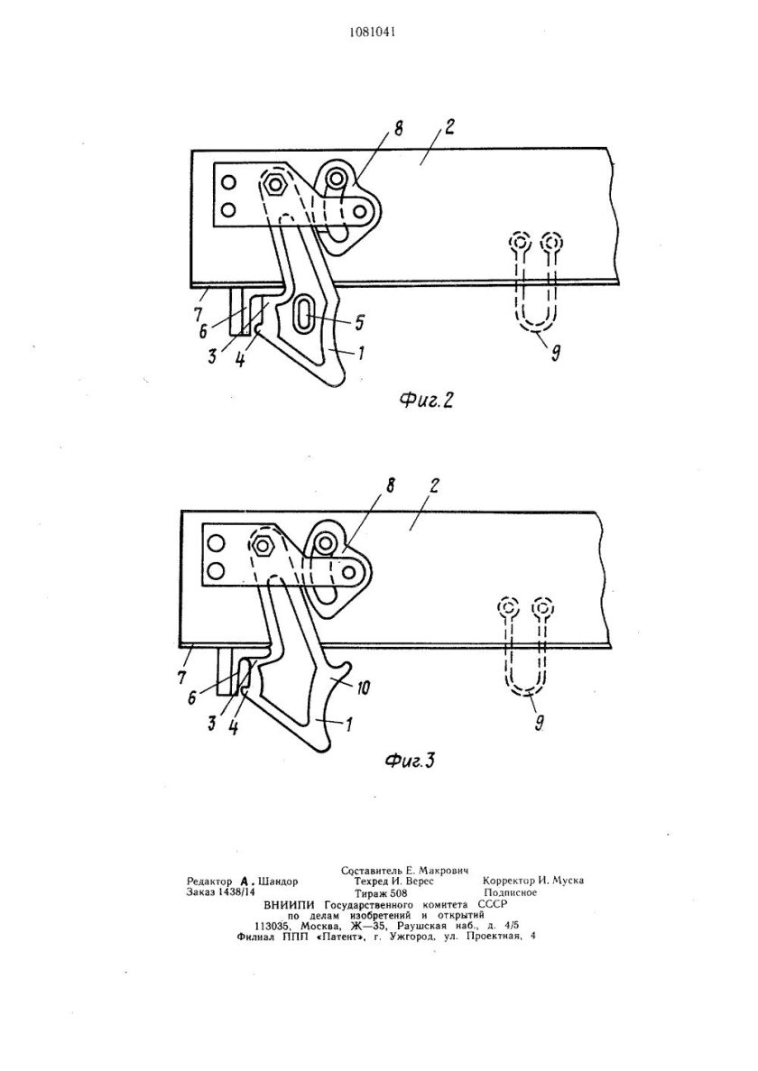 Сектор крышки люка полувагона