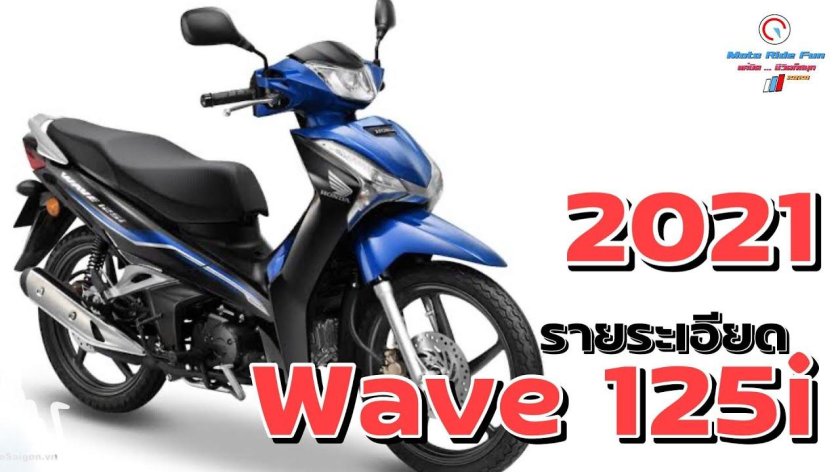 Хонда Wave 125