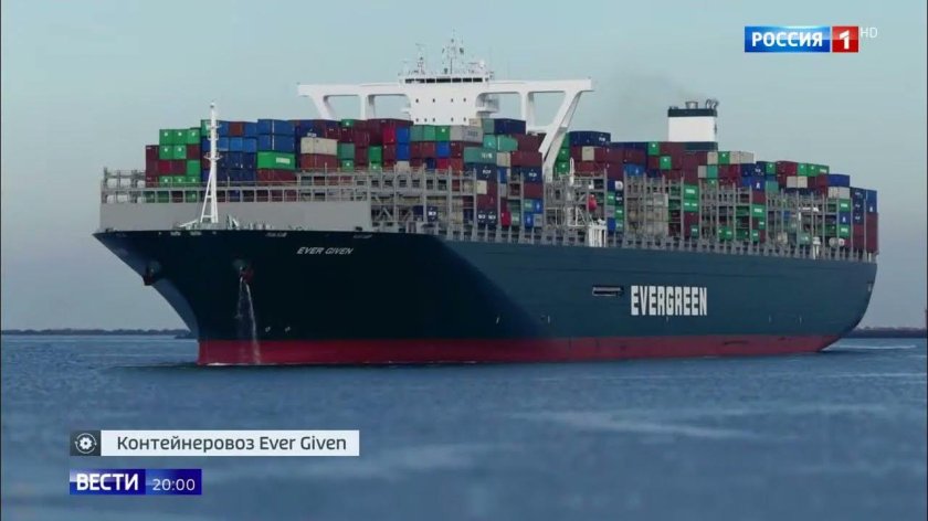 Эвергрин контейнеровоз